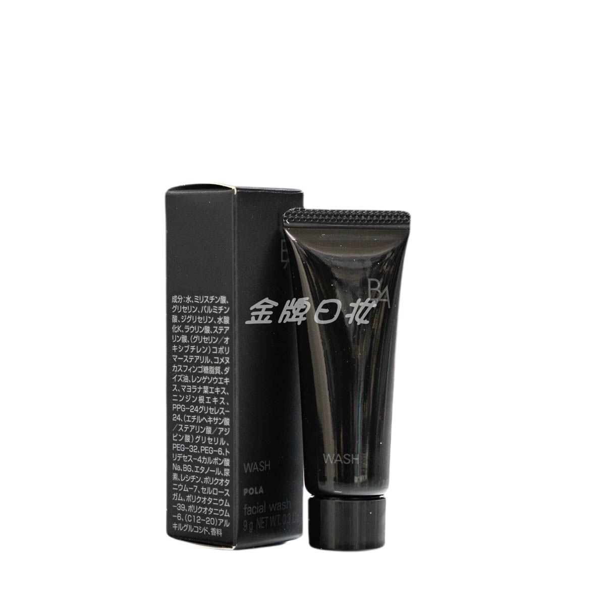 日本POLA/宝丽 黑ba卸妆洁面化妆水乳液面霜    任选3件包邮