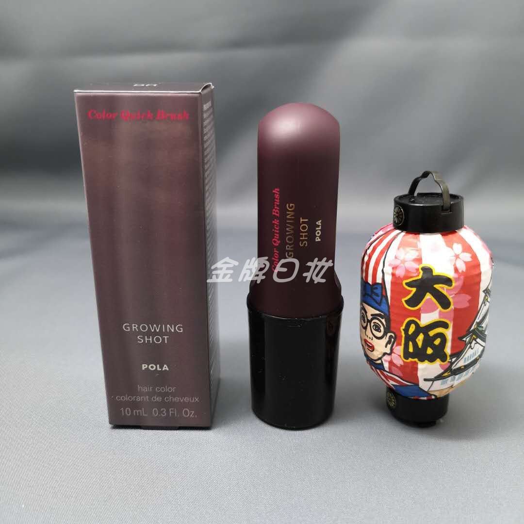 到货！ 日本POLA宝丽Growing Shot 局部染发膏/刷10ML棕色补色 美发护发/假发 彩染 原图主图