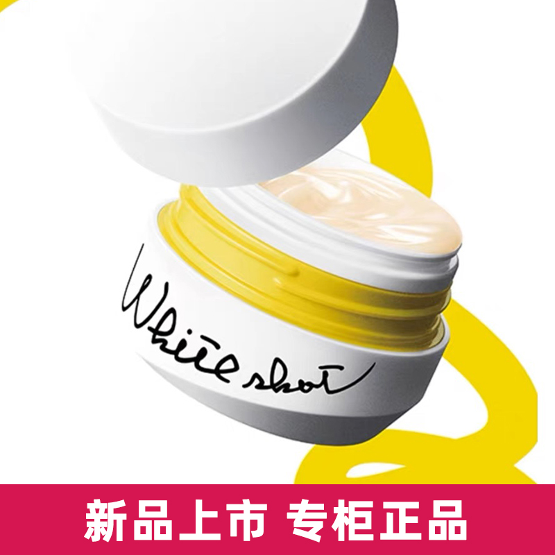 日本POLA/宝丽WHITESHOT RX集中美白面霜50g