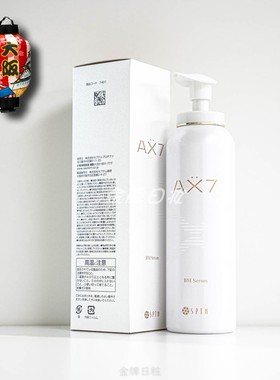 日本本土SPTM AX7新肌底液美容液精华液120g搭配美容仪保湿敏感