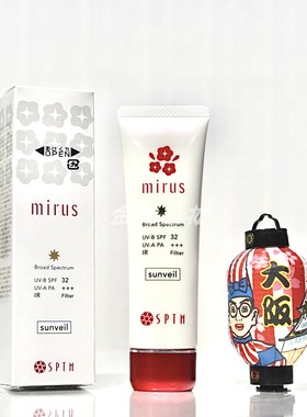 到货！ 日本SPTM 新版升级 SPF32  防近红外线防晒霜 60ml