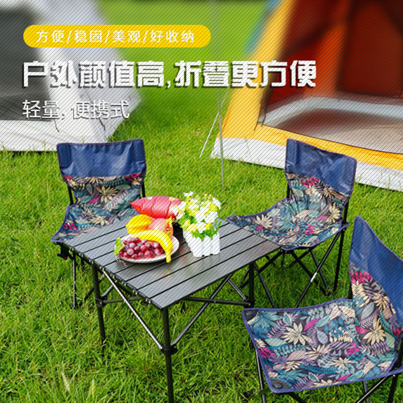 户外折叠桌椅套装露营钓鱼椅子摆摊休闲椅野营烧烤铝合金蛋卷桌