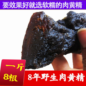 即食辟谷茶肉黄精九制九蒸九晒野生鸡头精中药材油性特优级农产品