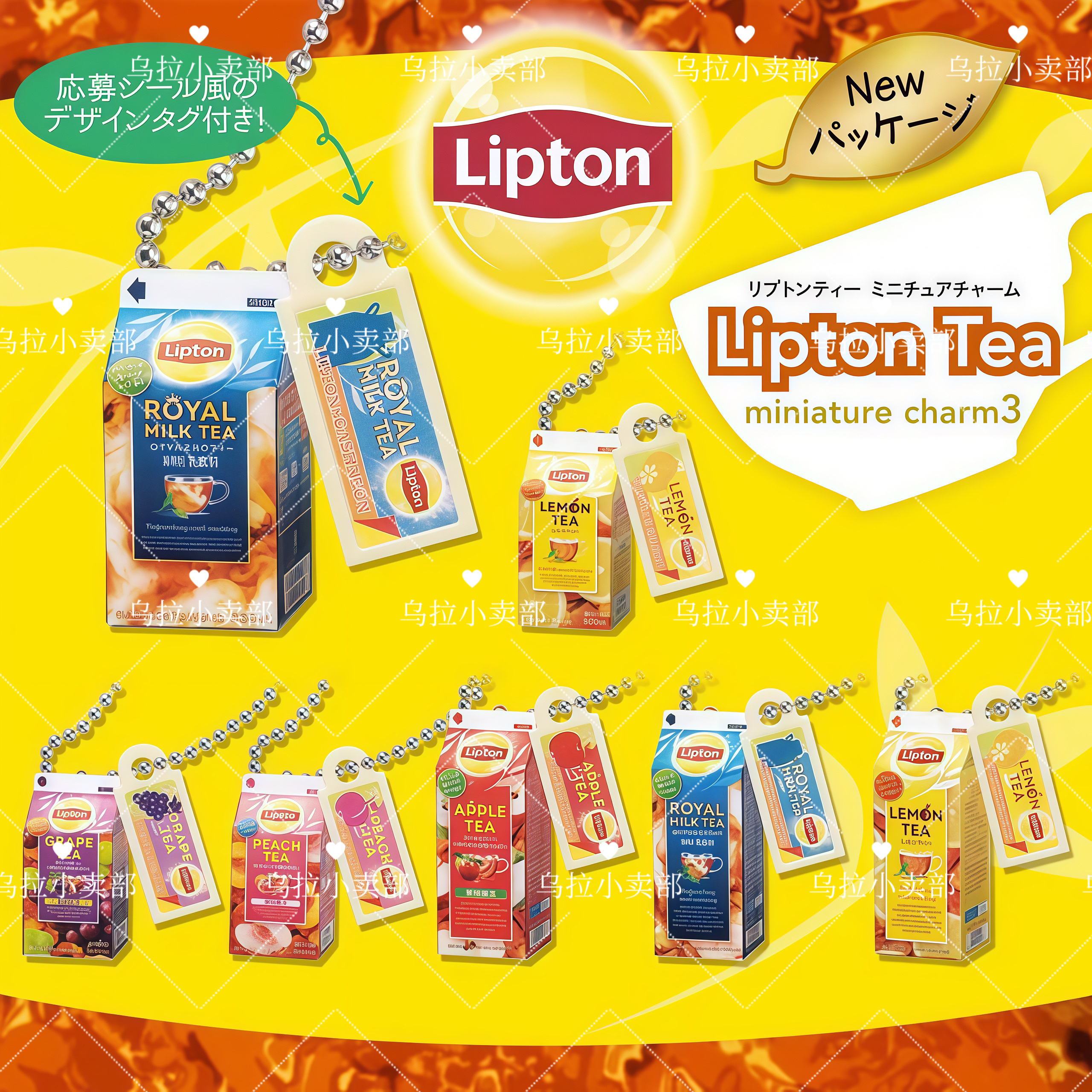 【乌拉2店】正版万代 扭蛋散货 立顿Lipton迷你仿真微缩饮料 挂件
