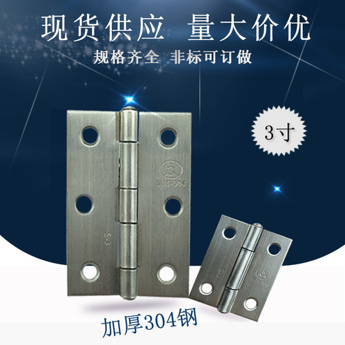 铰链合页不锈钢五金折叠折页合叶