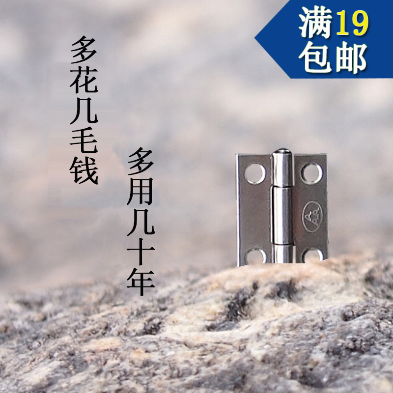 迷你合页不锈钢平开合叶折页铰链