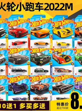 2023L风火轮小跑车合金小车模男孩玩具车宝马柯尼塞格23J