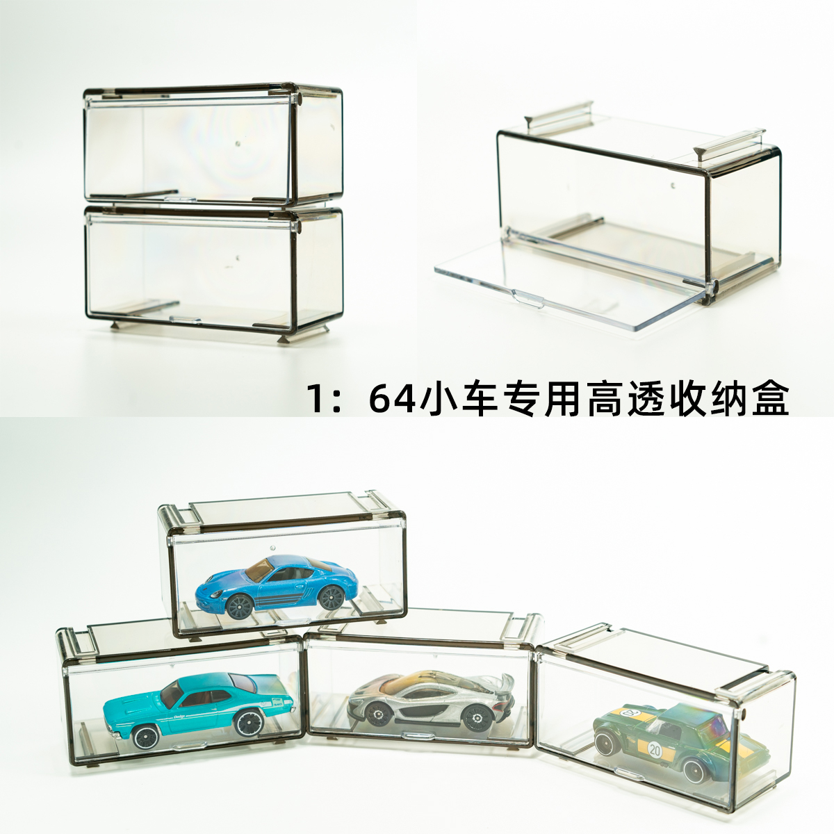 1:64玩具车模展示盒风火轮火柴盒TOMY多美卡透明防尘PC精品收纳盒 收纳整理 其他收纳 原图主图