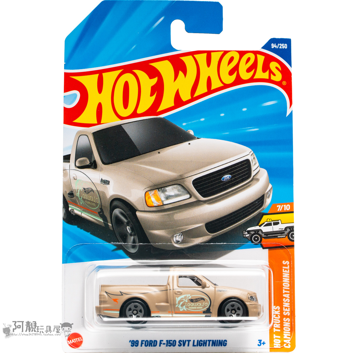 2025M-94号 '99 福特F-150 SVT LIGHTNING 土黄色风火轮hotwheels