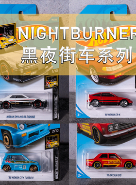 风火轮火辣小跑车合金模型玩具 日产RS KDR30 达特桑510 本田CR-X