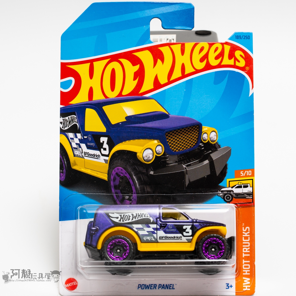 2023Q-189号 POWER PANEL 紫色 风火轮火辣小跑车hotwheels