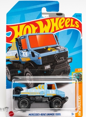 2023J-61号 奔驰乌尼莫克1300  天蓝色风火轮火辣小跑车hotwheels