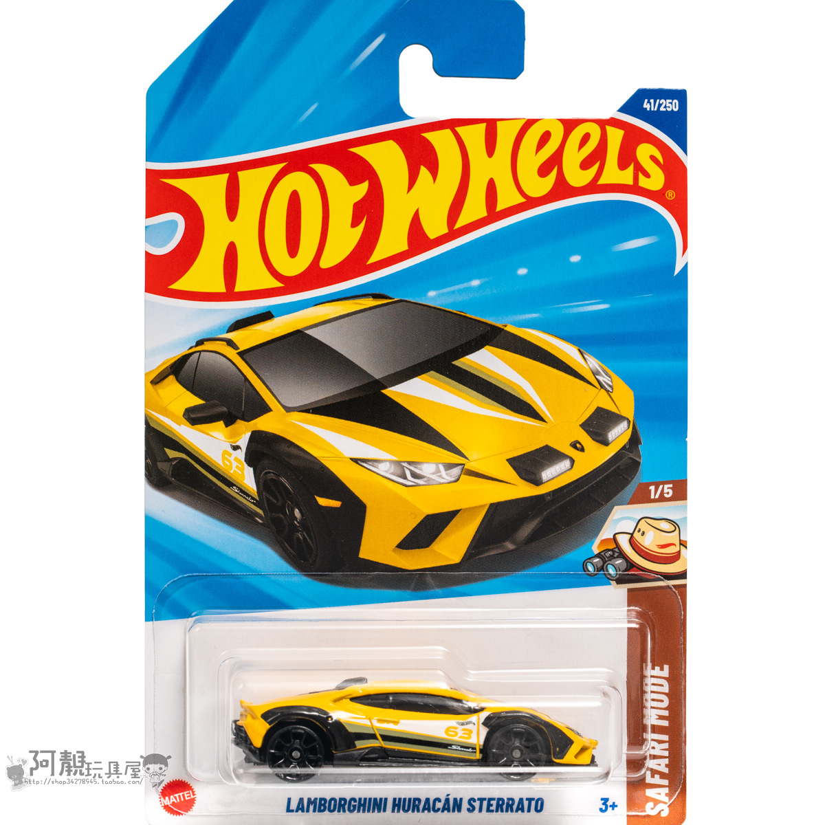 41号 LAMBORGHINI HURACAN STERRATO 兰博基尼 飓风 黄色 风火轮