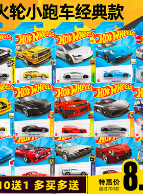 特斯拉23L风火轮火辣小跑车合金玩具汽车模型柯尼塞格保时捷奔驰