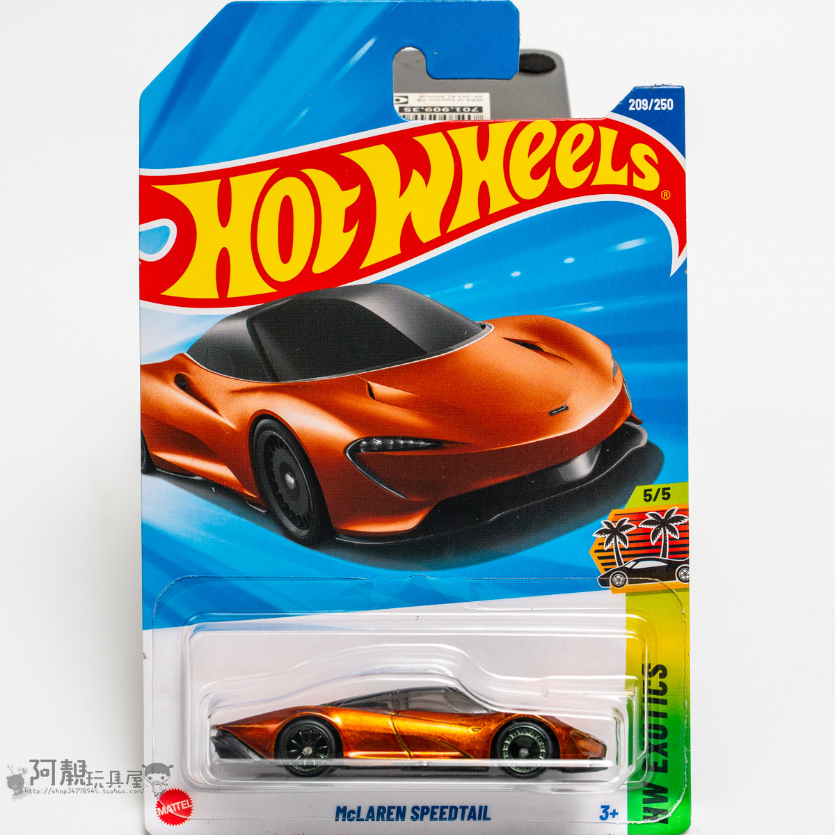 超宝209号 MCLAREN SPEEDTAIL 迈凯伦 橙金色 风火轮hotwheels