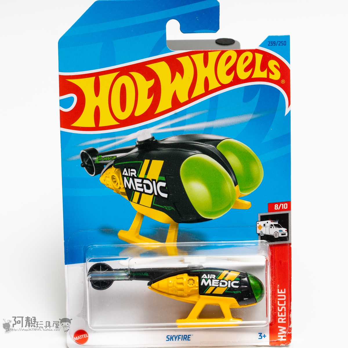 2023P-239号 SKYFIRE 直升机 黑黄色 风火轮火辣小跑车hotwhe