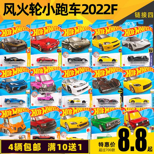 22F风火轮火辣小跑车Hotwheels合金轨道赛车玩具车21L柯尼塞格22E - 封面