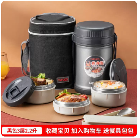 泰福高原保温饭盒桶隔热卡扣图片