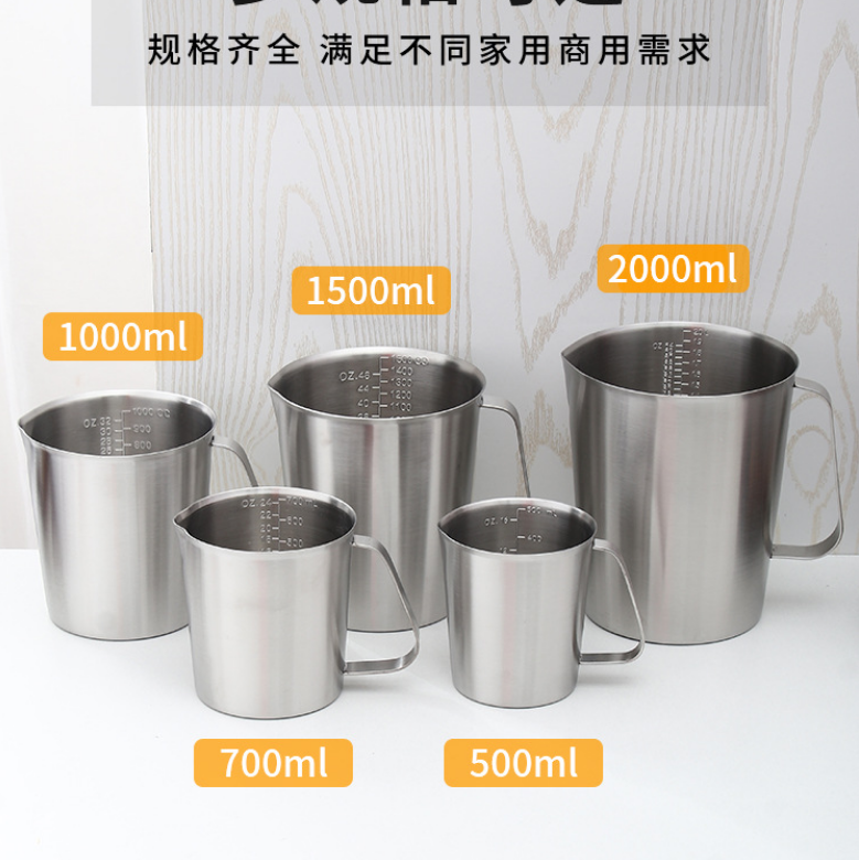 304不锈钢量杯1000ML奶茶咖啡量杯带刻度1L奶杯烘焙DIY器具2L