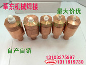 点焊机电极 电极帽16接口螺母焊电极螺柱焊机螺母凸焊电极 电极头