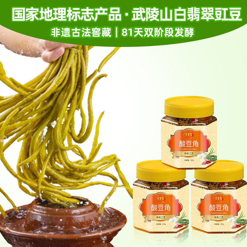 宏派酸豆角榨菜下饭菜咸菜泡酸豇豆酱菜腌菜湖北特产热干面伴侣,水产肉类/新鲜蔬果/熟食,腌制/榨菜/泡菜,淘宝优惠券,粉丝福利购,淘宝优惠卷