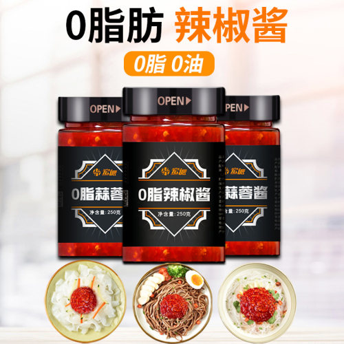 辣椒酱脂肪热量零减蘸料下拌