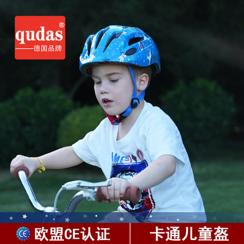 德国qudas奇达士儿童头盔宝宝平衡车自行车头盔骑行婴幼儿男女孩