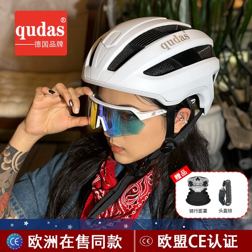 德国qudas奇达士头盔男公路自行车骑行头盔女一体透气山地车装备