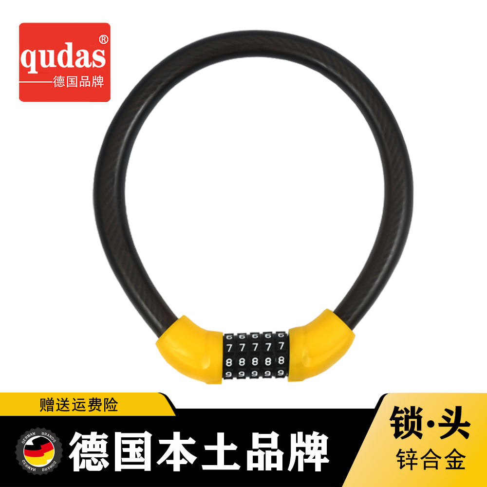 德国qudas奇达士自行车锁电瓶电动车防盗密码锁山地单车头盔门锁