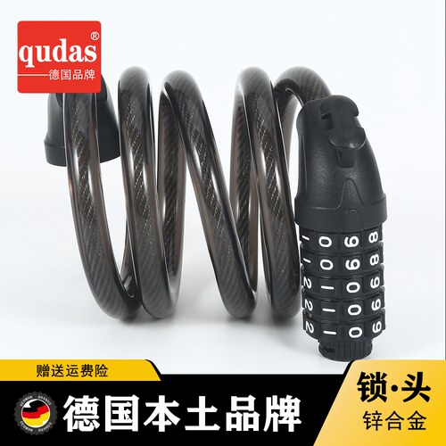 德国qudas奇达士自行车锁防盗山地车电动电瓶车密码锁儿童单车锁