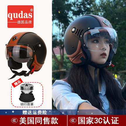 德国qudas奇达士复古电动摩托车头盔复古四季男女四分之盔3C认证