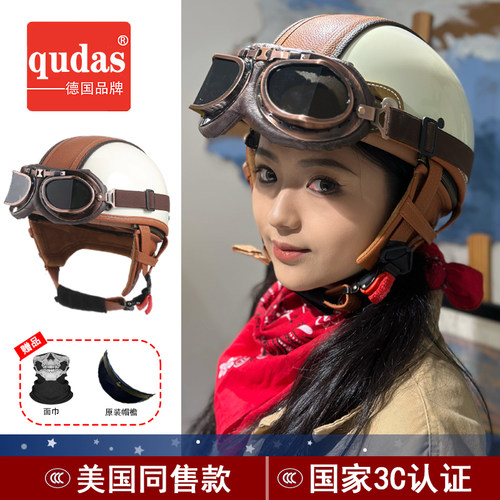德国qudas奇达士头盔复古半盔摩托机车电动轻便瓢3C认证夏季男女