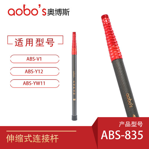 伸缩杆加长杆奥博斯连接杆