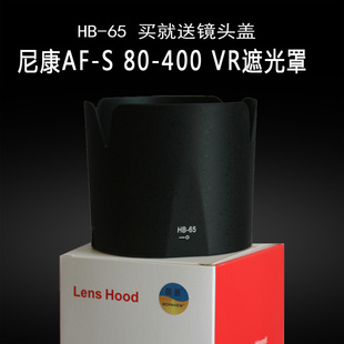 VR镜头遮光罩HB 400 D810 D750单反相机配件77mm 适合尼康80