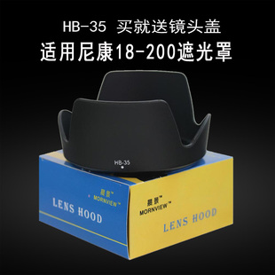 D5300单反镜头配件72mm 适合尼康18 200遮光罩HB D7000 D3400