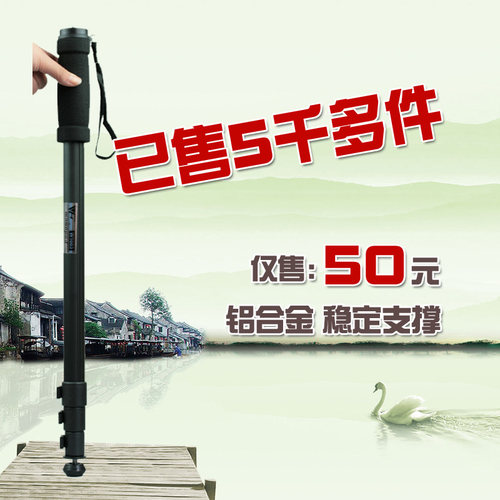 旅游婚庆单反相机独脚架单支架
