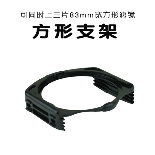 兼容高坚P系列标准支架托架