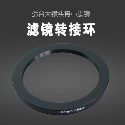 大转小滤镜转接环单反转接圈