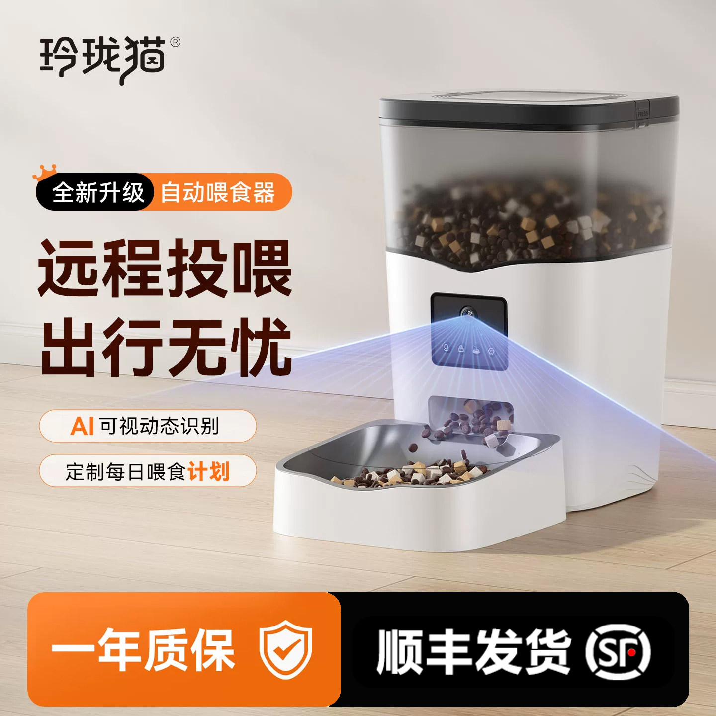 智能宠物猫咪自动喂食器定时定量小狗狗粮猫粮猫食盆自动猫喂食器