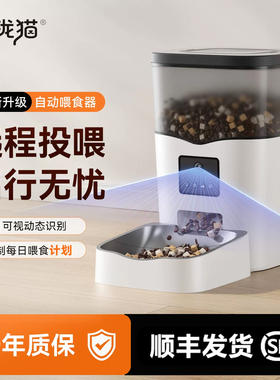智能宠物猫咪自动喂食器定时定量小狗狗粮猫粮猫食盆自动猫喂食器