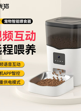 玲珑猫智能自动喂食器猫粮猫食盆定时定量猫咪宠物狗视频投喂食机