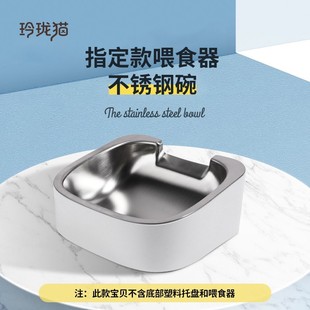【下单前咨询】玲珑猫自动喂食器304不锈钢猫盆狗粮投喂器
