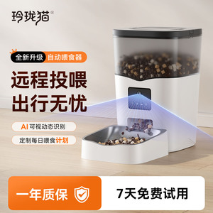 智能宠物猫咪自动喂食器定时定量小狗狗粮猫粮猫食盆自动猫喂食器