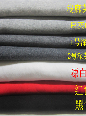 黑色红色麻灰色白色卫衣抓绒布料男装女装童装卫衣套装外套裤面料