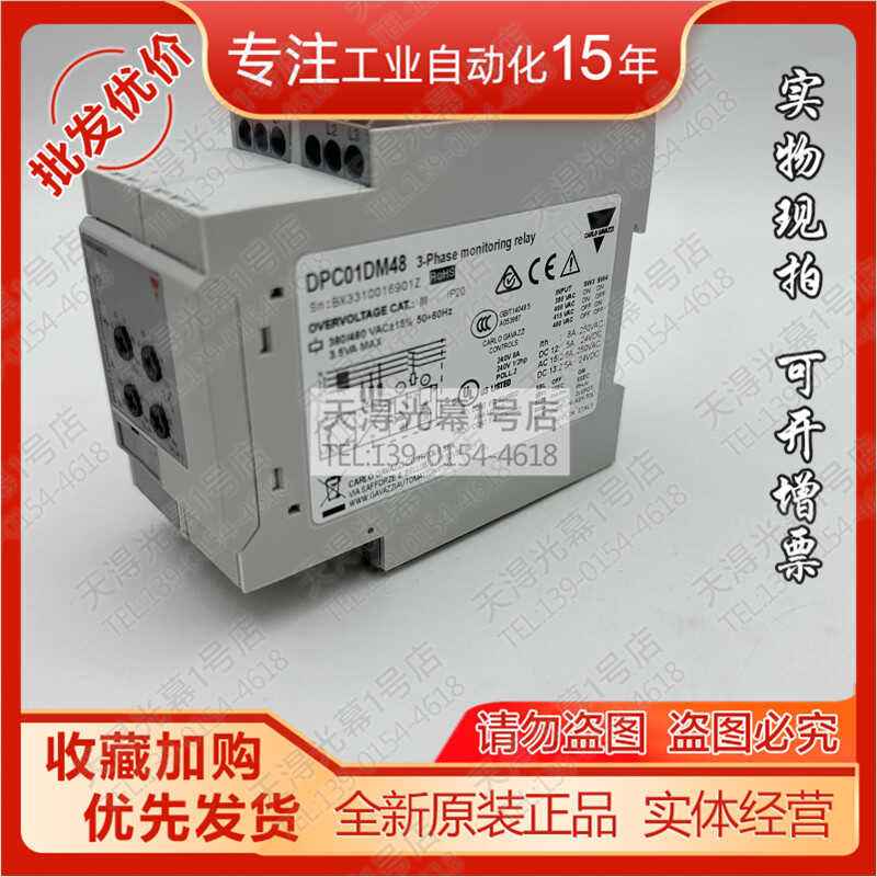 Special DPC01DM48 Jiale Carlogavazzi Ship Phase Sequence Relay PMC01C230 DPB01CM48