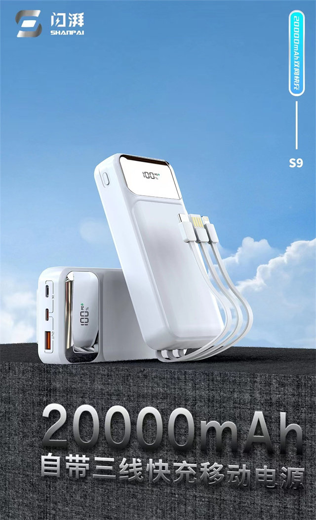 正品2万毫安3c认证自带三线66W闪充迷你PD20W快充大容量充电宝3万