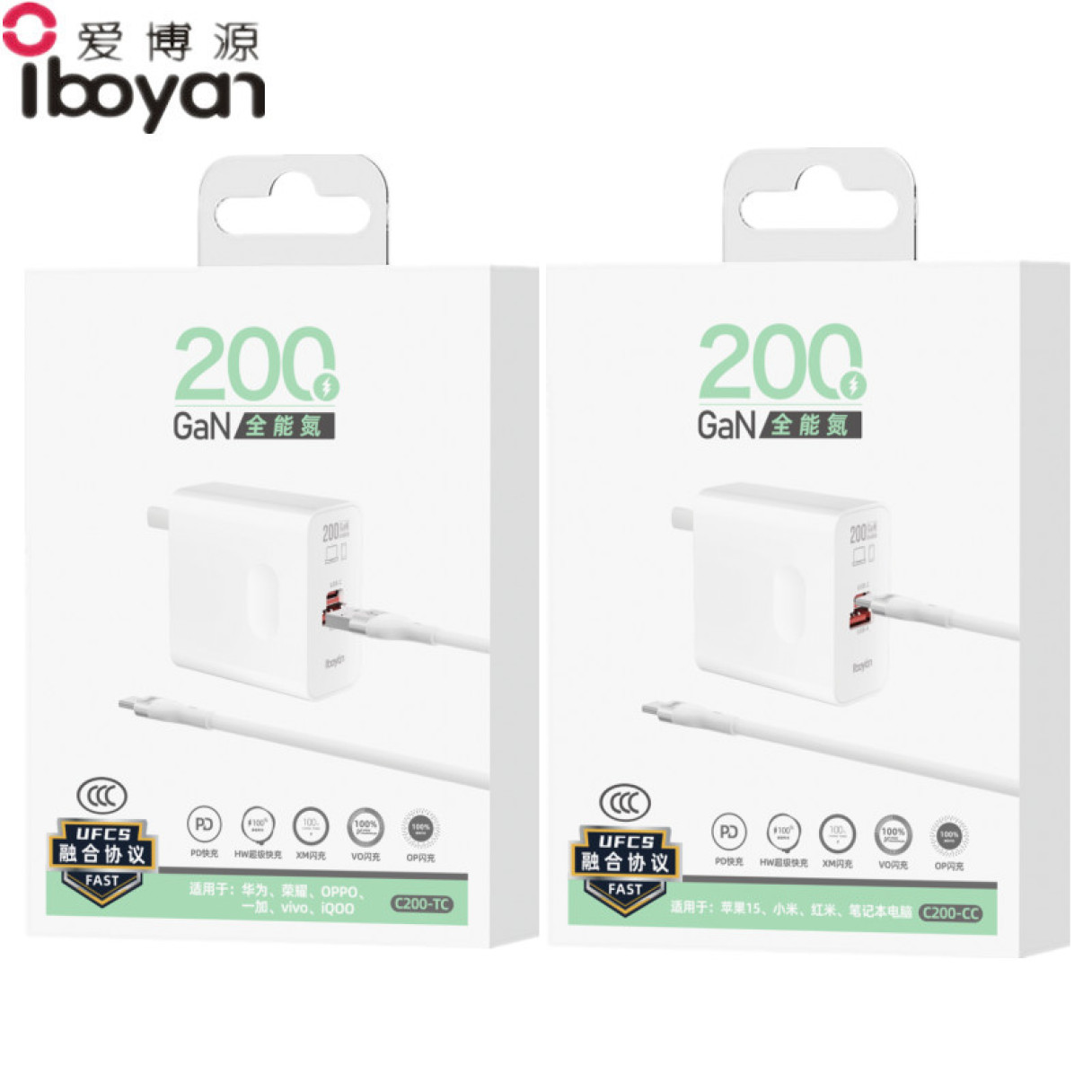 爱博源正品200W氮化镓全兼容闪充充电器PD快充头适用苹果14 15 16华为荣耀vivoOPPO手机充电套装笔记本电脑