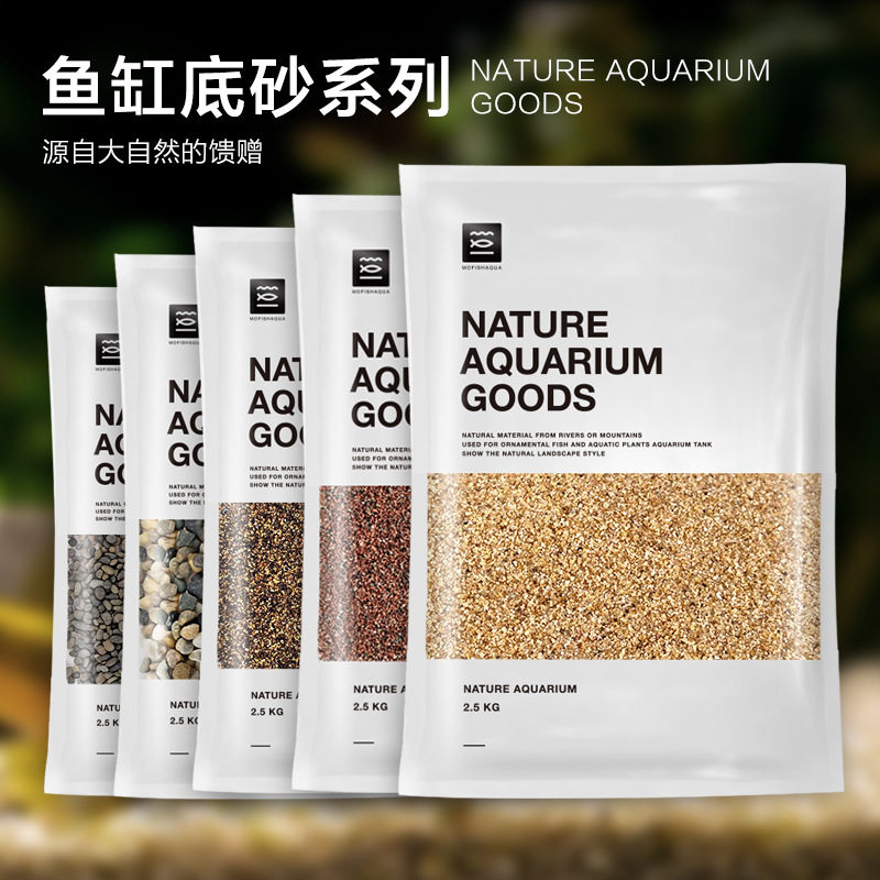 鱼缸装饰底沙南美造景专用大矶砂草缸原生雨淋沙白沙溪流砂黄金沙