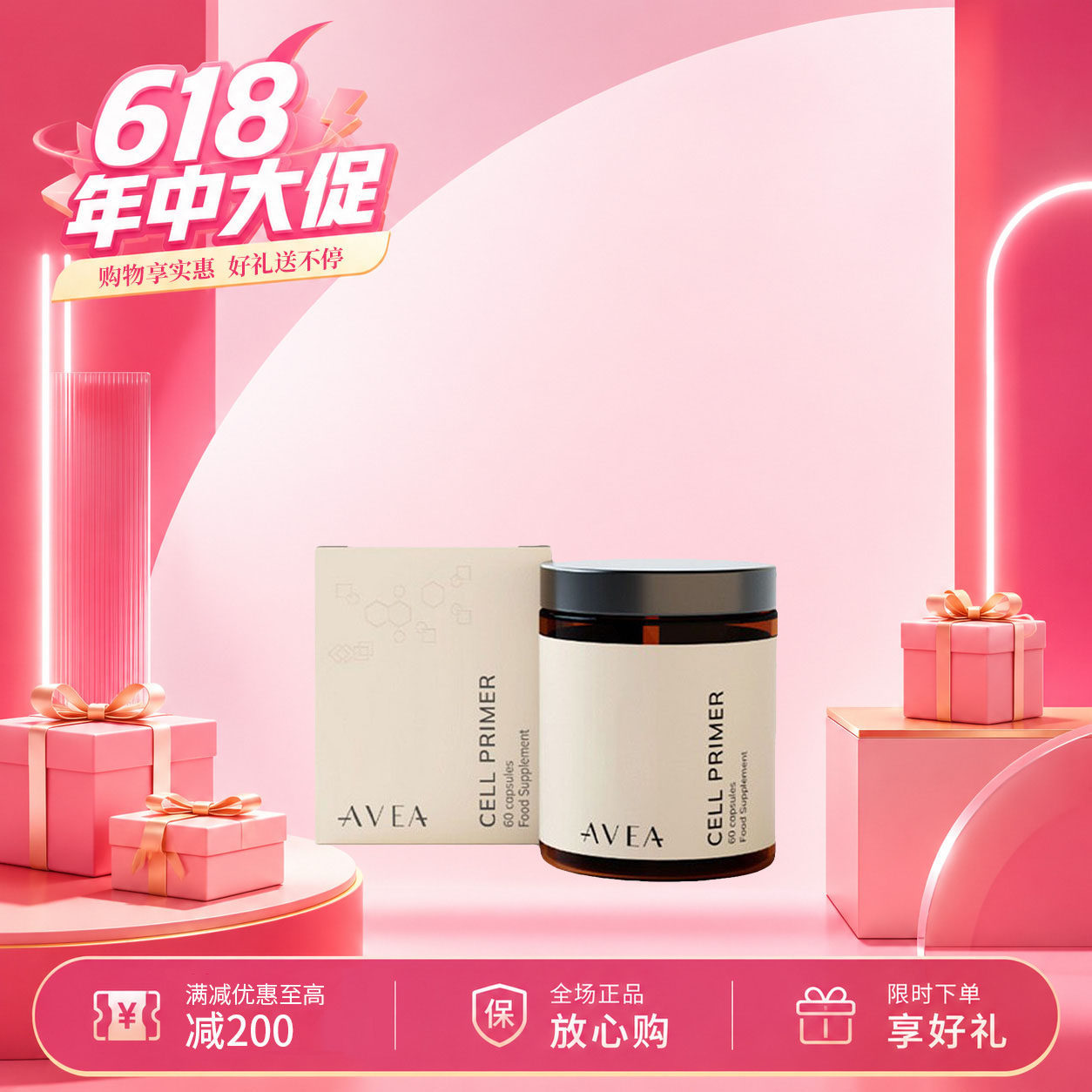 瑞士皇家口服版LP细胞能量 专业线 AVEA 皇家细胞焕能胶囊/冲剂