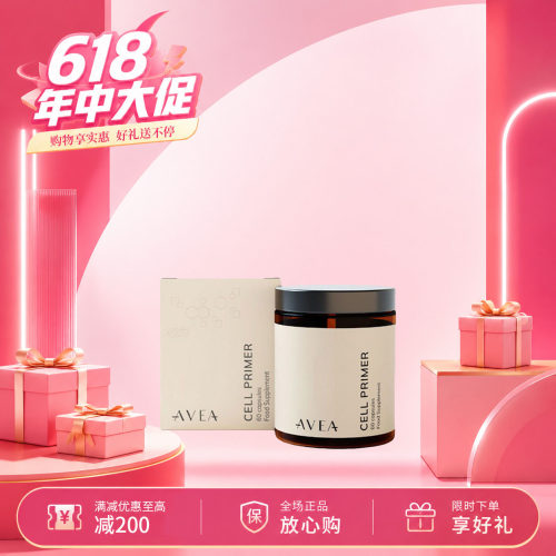 瑞士皇家口服版LP细胞能量 专业线 AVEA 皇家细胞焕能胶囊/冲剂